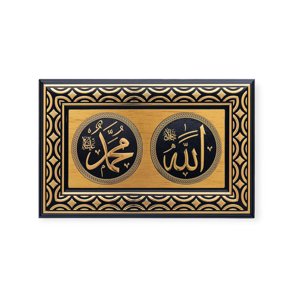 Allah Muhammad Name Wall Hanging Frame PN-0501-0304