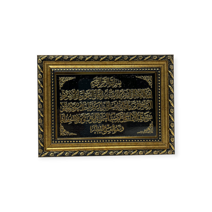 Ayatul-e-Kursi Islamic Table Frame – Silver & Gold-theislamicshop.com