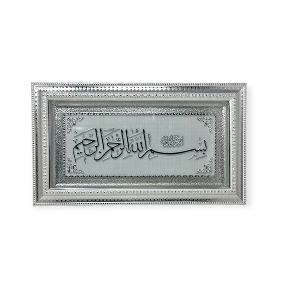 Bismillah Islamic Wall frame Gold-Silver-theislamicshop.com