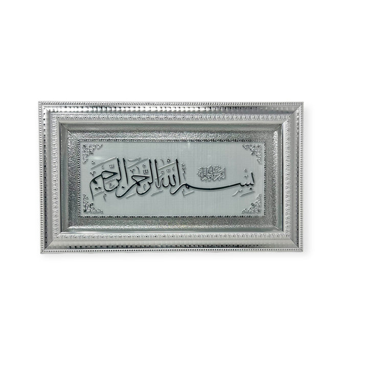 Bismillah Islamic Wall frame Gold-Silver-theislamicshop.com