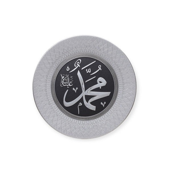 Beautiful Name of Muhammad wall Hanging Frame /Stand Plate-Tb-0309-0160