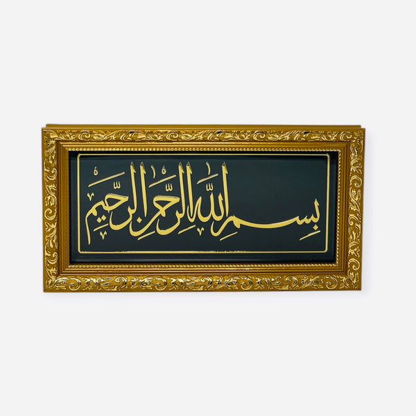 Bismillah Islamic Wall frame Gold CA-0640-theislamicshop.com