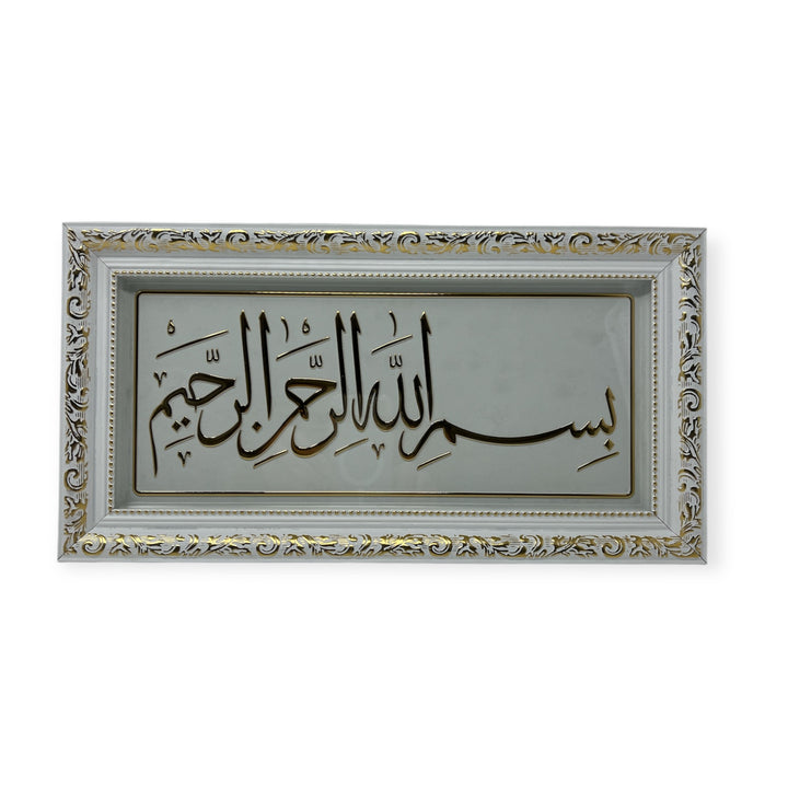 Bismillah Islamic Wall frame Gold CA-0640-theislamicshop.com