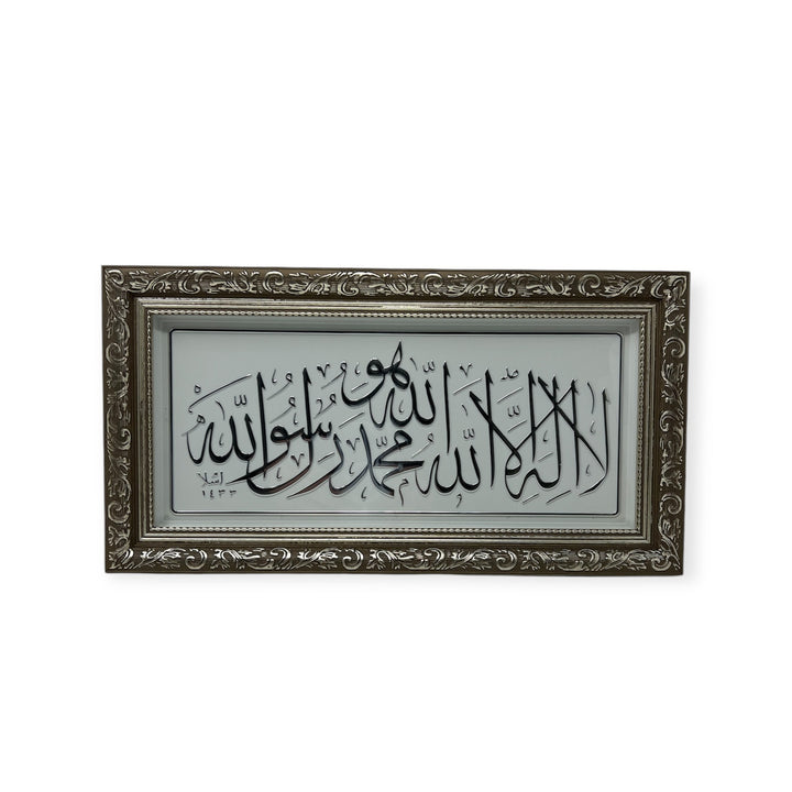 Kalima Tawhid Shahada Islamic Wall frame Gold CA-0640-theislamicshop.com