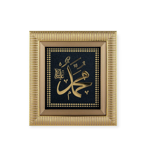 Muhammad islamic wall Frame 17x19 cm CA-0624