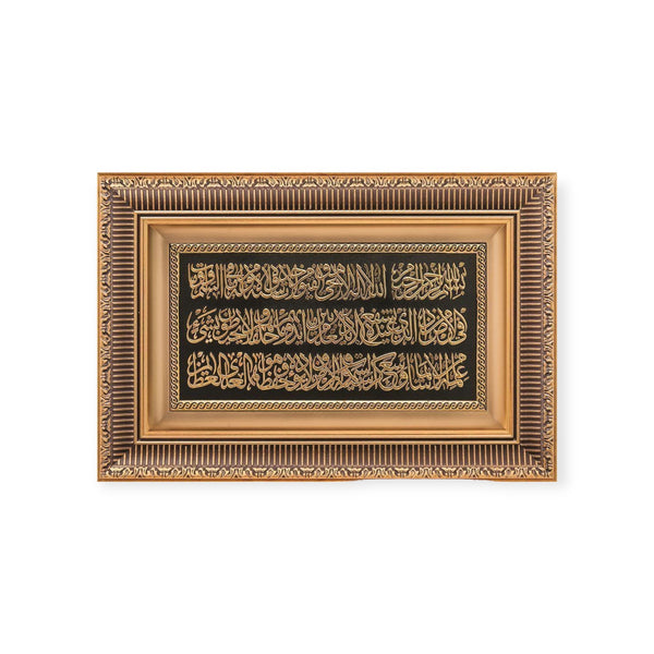 Islamic Wall Art Ayatul Kursi frame 28 x 43cm ca-0601