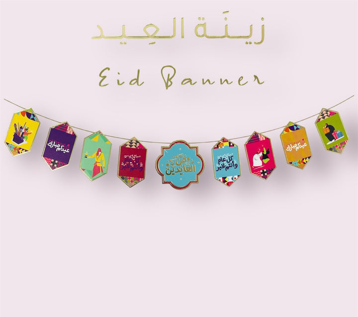 Islamic Holiday Decor Eid Mubarak Home decor Pack-theislamicshop.com