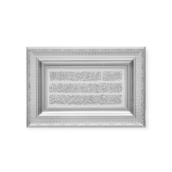 Islamic Wall Art Ayatul Kursi frame 28 x 43cm ca-0601