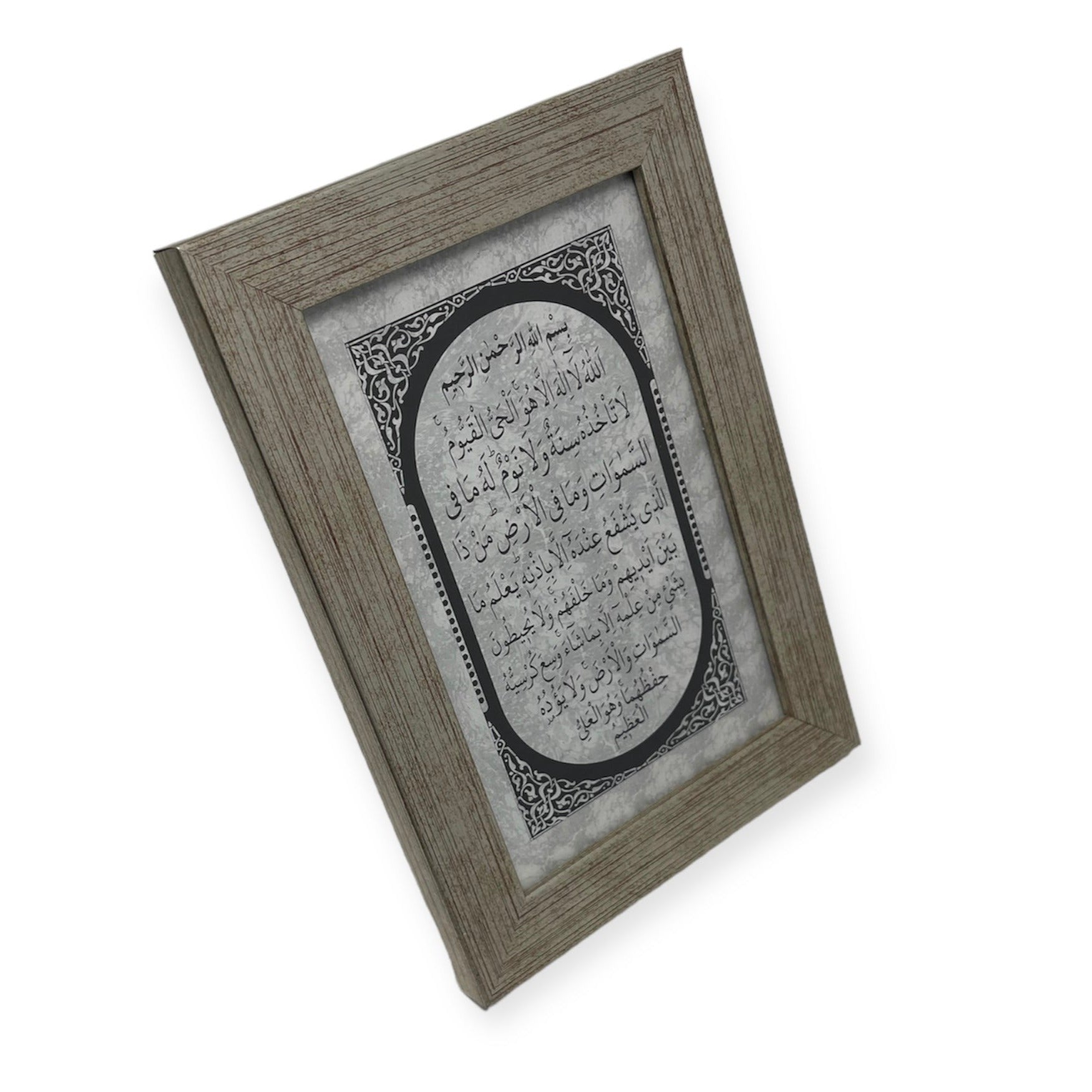 Ayatul-e-Kursi islamic Table Frame 17x12CM-theislamicshop.com – The ...