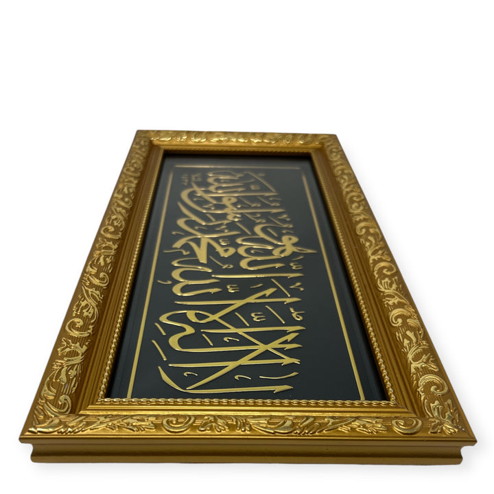 Kalima Tawhid Shahada Islamic Wall frame Gold CA-0640-theislamicshop.com