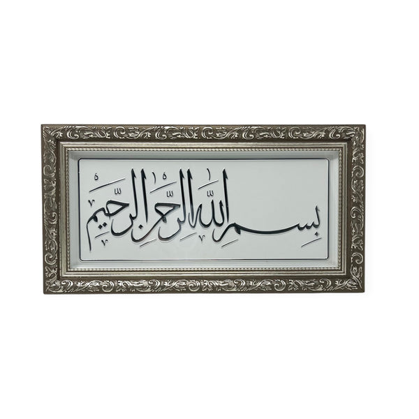 Bismillah Islamic Wall frame Gold CA-0640-theislamicshop.com