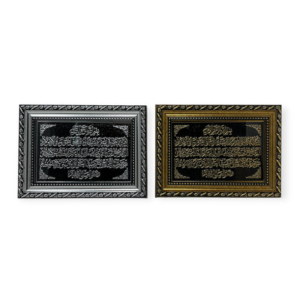 Ayatul-e-Kursi Islamic Table Frame – Silver & Gold-theislamicshop.com