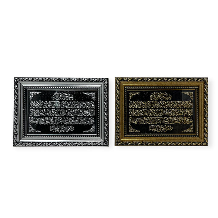 Ayatul-e-Kursi Islamic Table Frame – Silver & Gold-theislamicshop.com