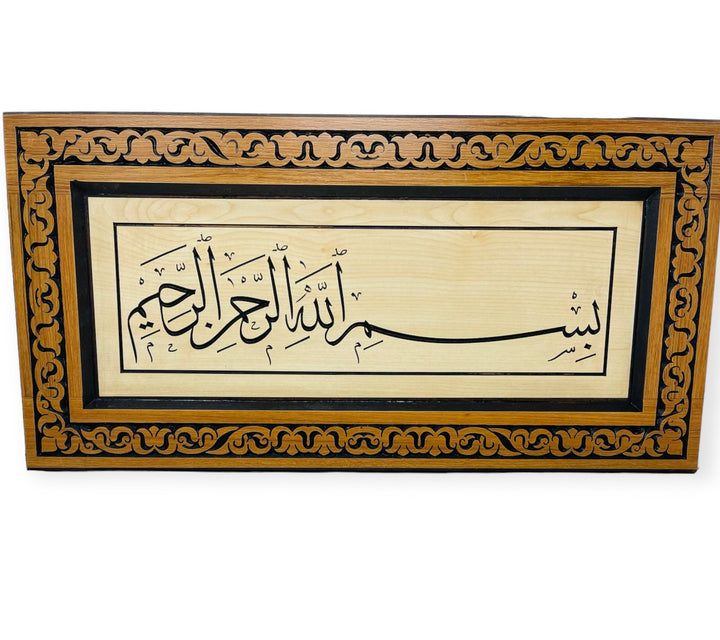 Bismillah Handmade Wall Frame 60x30cm-theislamicshop.com