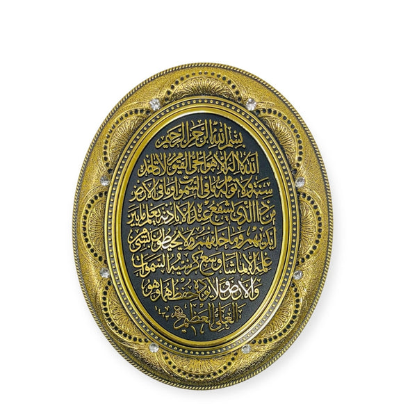 Ayatul Kurs Wall Hanging Frame /Stand Plate-PN-0508-(15x12cm)