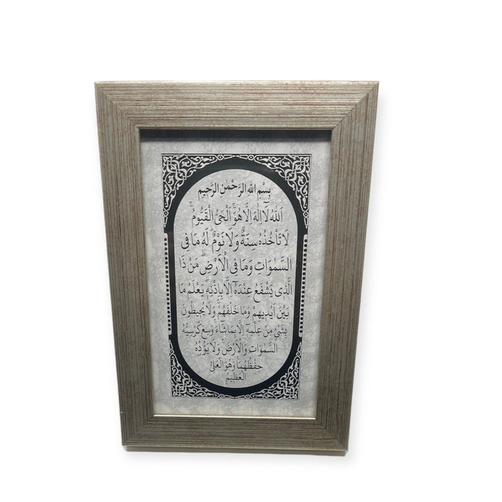 Ayatul-e-Kursi islamic Table Frame 17x12CM-theislamicshop.com