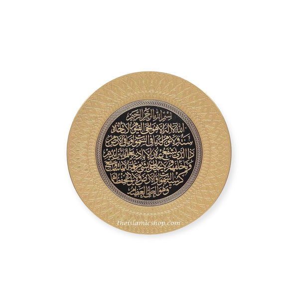 Islamic Decor Decorative Plate Gold & Black Ayatul Kursi 35cm