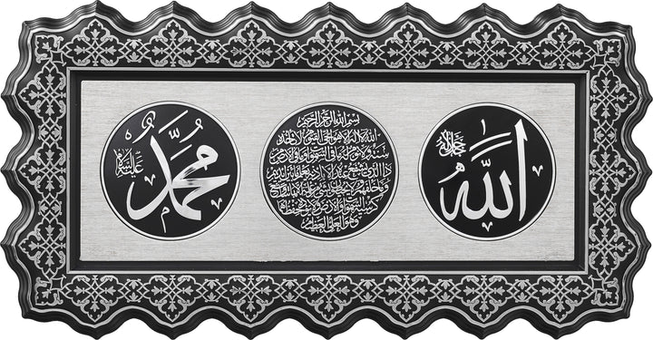 Allah Muhannad withAyatul-e-Kursi Wall Hanging Frame PN-0518-2593-theislamicshop.com