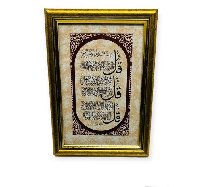 4 Quls islamic Table Frame-Theislamicshop.com