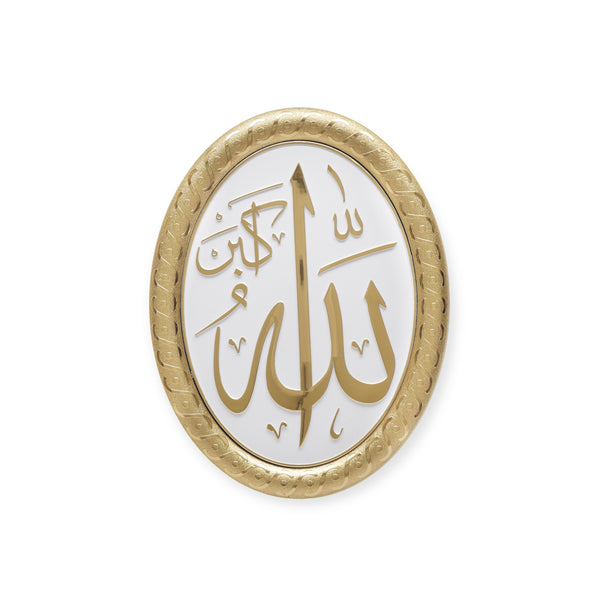 Allah Oval Framed Wall Hanging Plaque 19 x 24cm PN-0509-0331