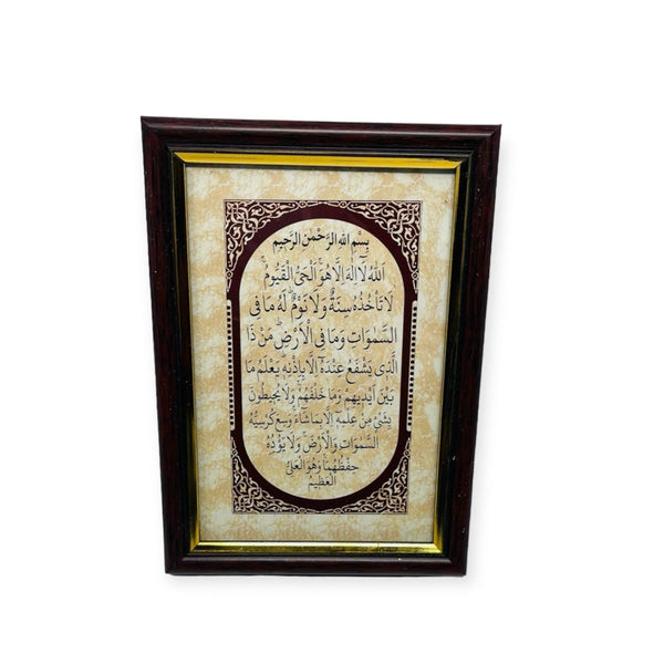 Ayatul-e-Kursi islamic Table Frame Silver 17x12CM