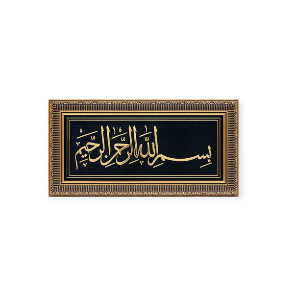 Bismilllah Islamic Wall Hanging Frame- CA-6000-0677