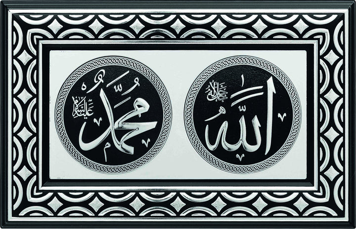 Allah Muhammad Name Wall Hanging Frame PN-0501-0306-theislamicshop.com