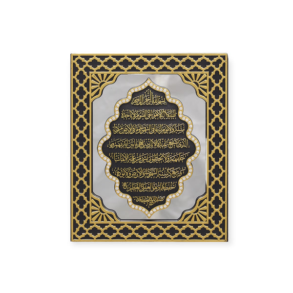 Ayat tul Kursi Mirrored Panel Frame Black And Gold PN-0523-2982