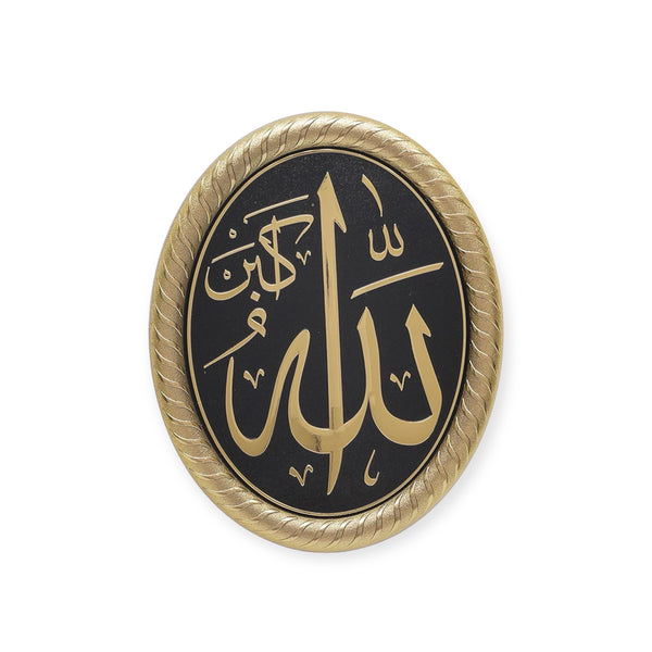 Allah and Muhammad wall Hanging Frame /Stand Plate
