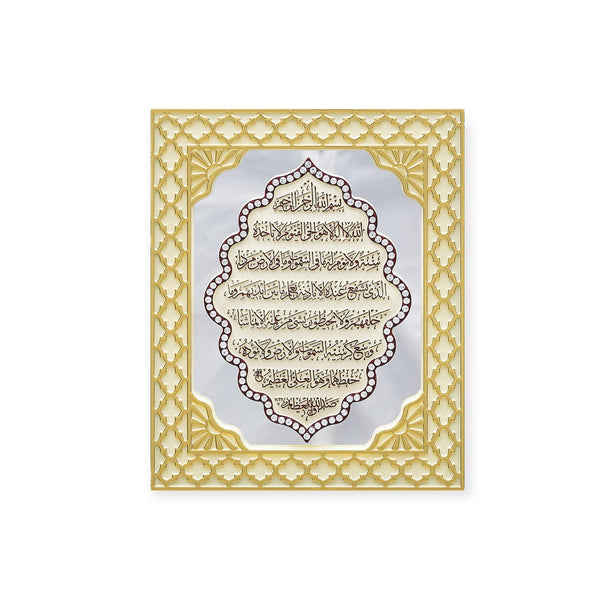 Ayet-e-Kursi Mirrored Panel Frame Cream And Gold PN-0523