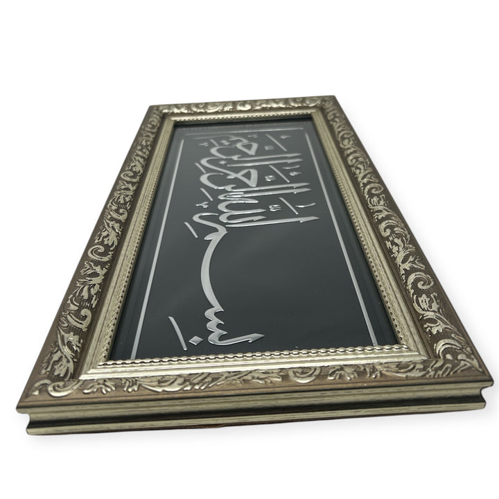 Bismillah Islamic Wall frame Gold CA-0640-theislamicshop.com