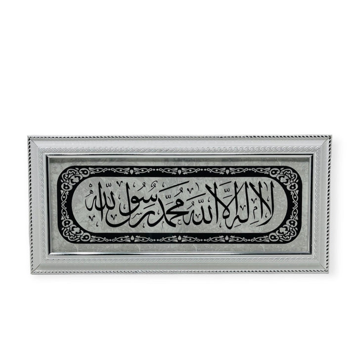 Kalima Tawhid Shahada islamic Wall Hanging Frame 37x17CM-theislamicshop.com