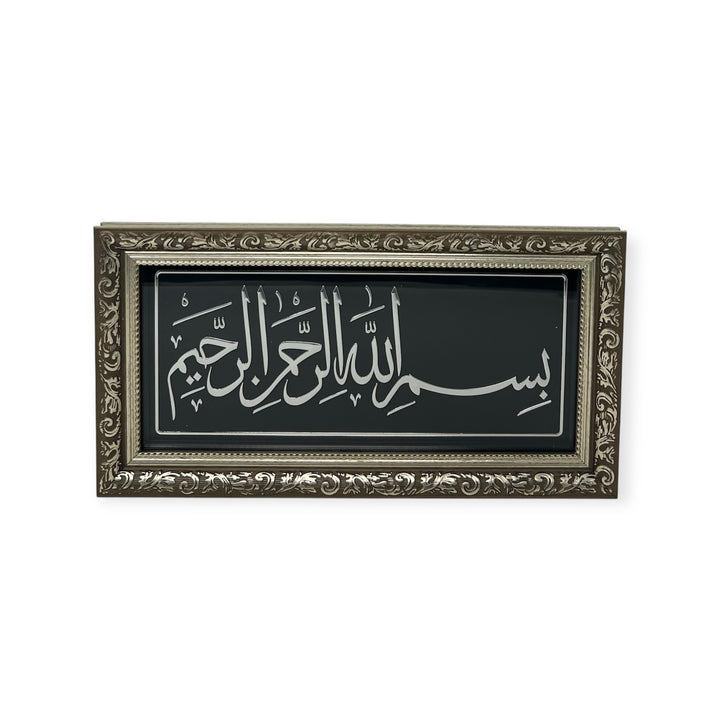 Bismillah Islamic Wall frame Gold CA-0640-theislamicshop.com