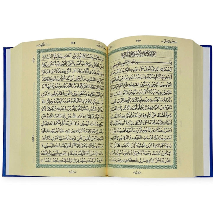 Indo Pak 15 line Quran High Quality Paper A5-20x14cm Blue-theislamicshop.com