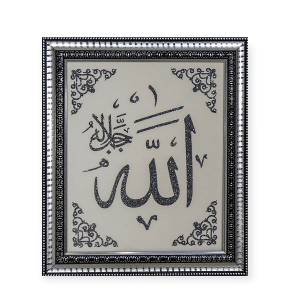 Allah Muhammad Name islamic wall Hanging Frame Silver37x32cm