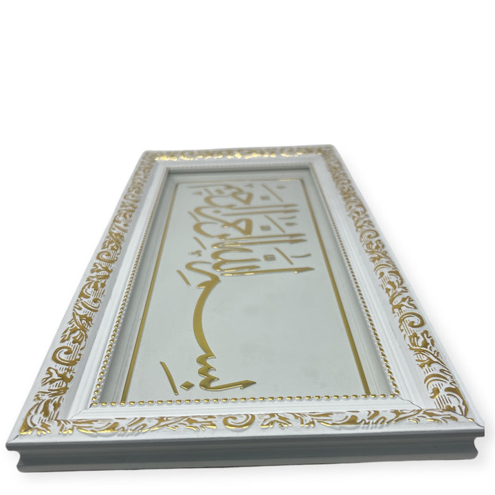 Bismillah Islamic Wall frame Gold CA-0640-theislamicshop.com