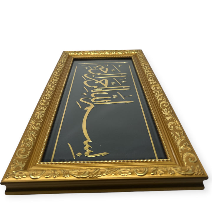 Bismillah Islamic Wall frame Gold CA-0640-theislamicshop.com