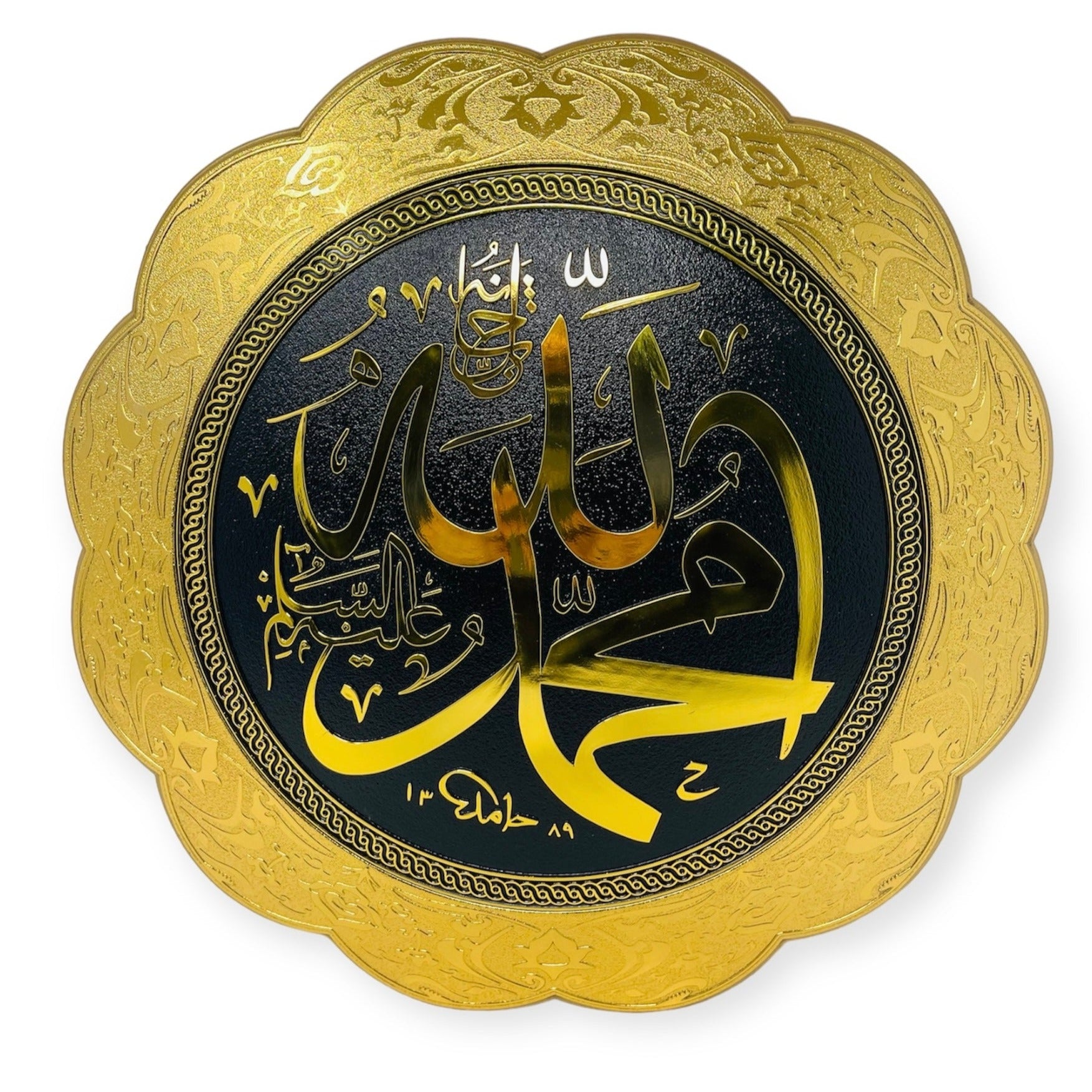 Allah Muhammad Wall Hanging Frame /Stand Plate CT-2001-theislamicshop ...