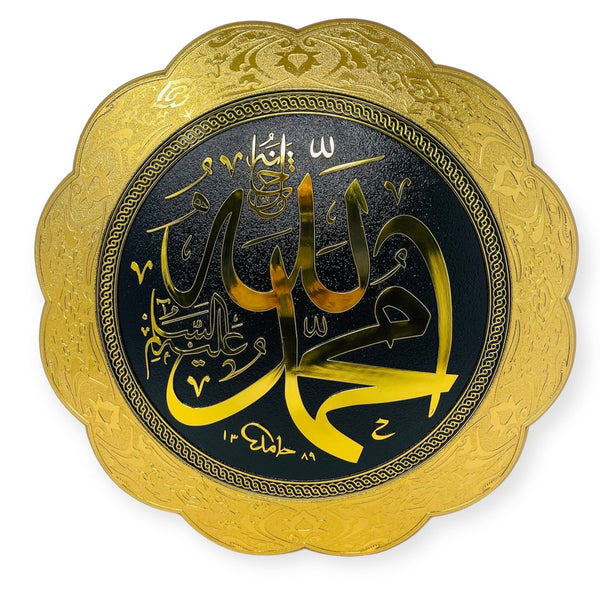 Allah Muhammad  Wall Hanging Frame /Stand Plate CT-2001-theislamicshop.com