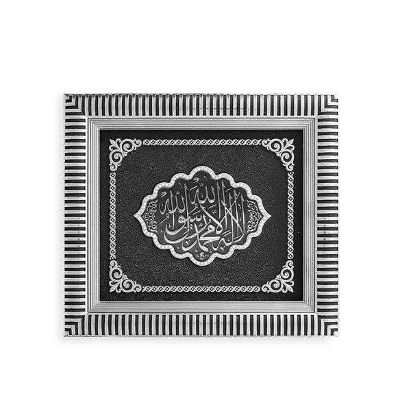 Kalima-i Tawhid islamic wall Hanging Frame 29X33 CM/CA-0634-3324-theislamicshop.com