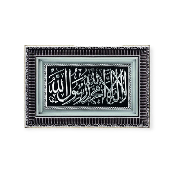 Kalima Tawhid Shahada Islamic Wall Art Ayatul Kursi frame 28 x 43cm ca-0601-0596