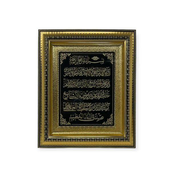 Ayatul-e-Kursi islamic wall Hanging Frame 32x37cm-theislamicshop.com