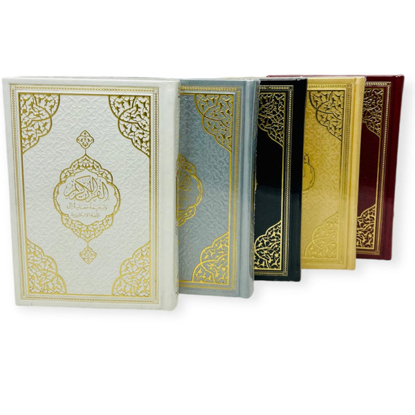 The Holy Quran - Arabic with English Translations (Abdullah Yusuf Ali)-theislamicshop.com