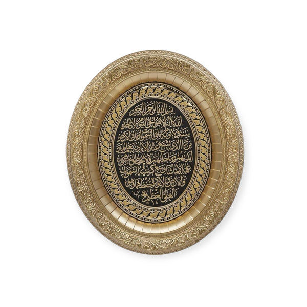 Oval shape Ayatul Kursi Frame Islamic wall art