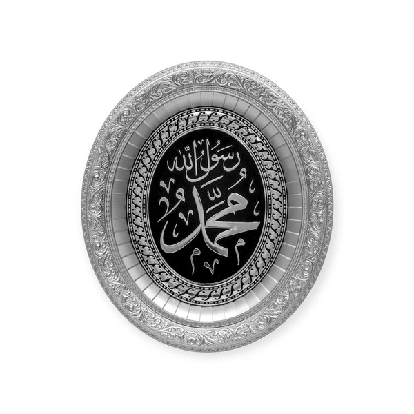 Beautiful Name of Muhammad Wall Hanging Frame Silver-CA-6060