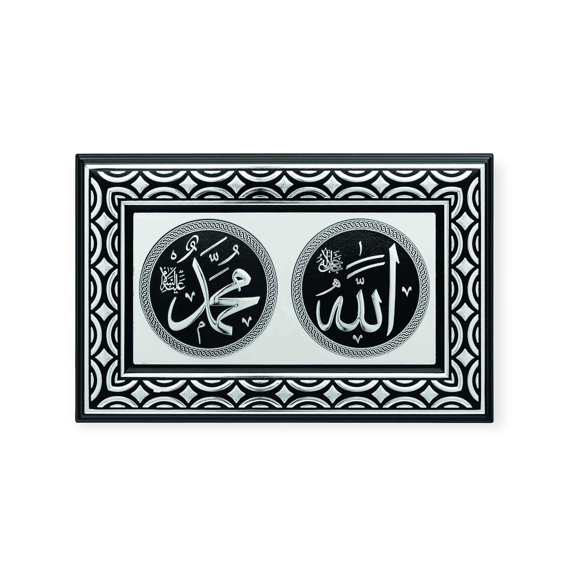 Allah Muhammad Name Wall Hanging Frame PN-0501-0306-theislamicshop.com ...