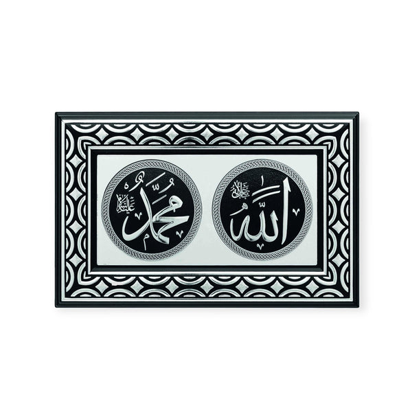 Allah Muhammad Name Wall Hanging Frame PN-0501-0306
