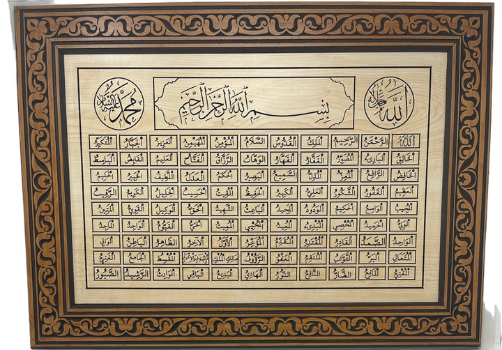 99 Name of Allah Hand Made Wall Frame 70x50cm-theislamicshop.com