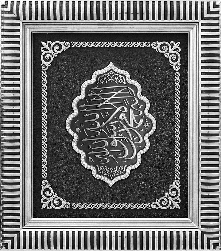 Kalima-i Tawhid islamic wall Hanging Frame 29X33 CM/CA-0634-3324-theislamicshop.com