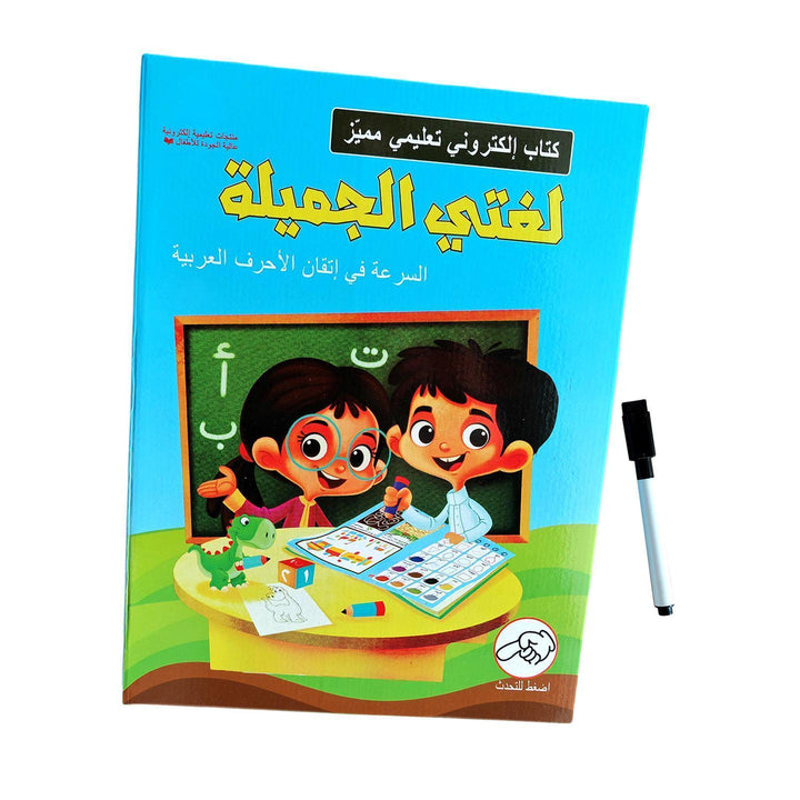 Arabic Learning Book Early Childhood Toys Learning Toy Learning Books Audio Book-Theislamicshop.com